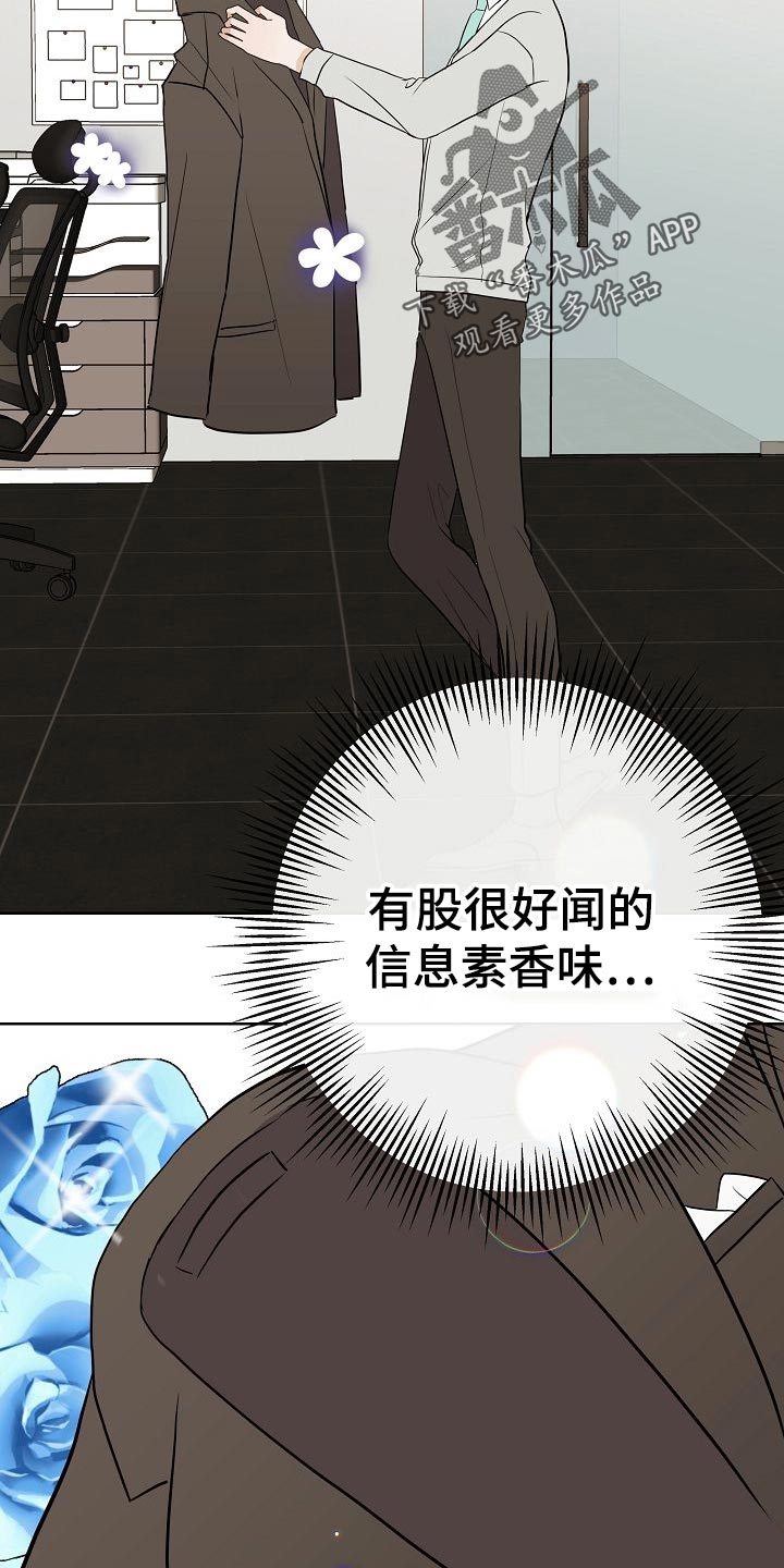 落跑甜心24漫画,第57章：说谎的惩罚2图