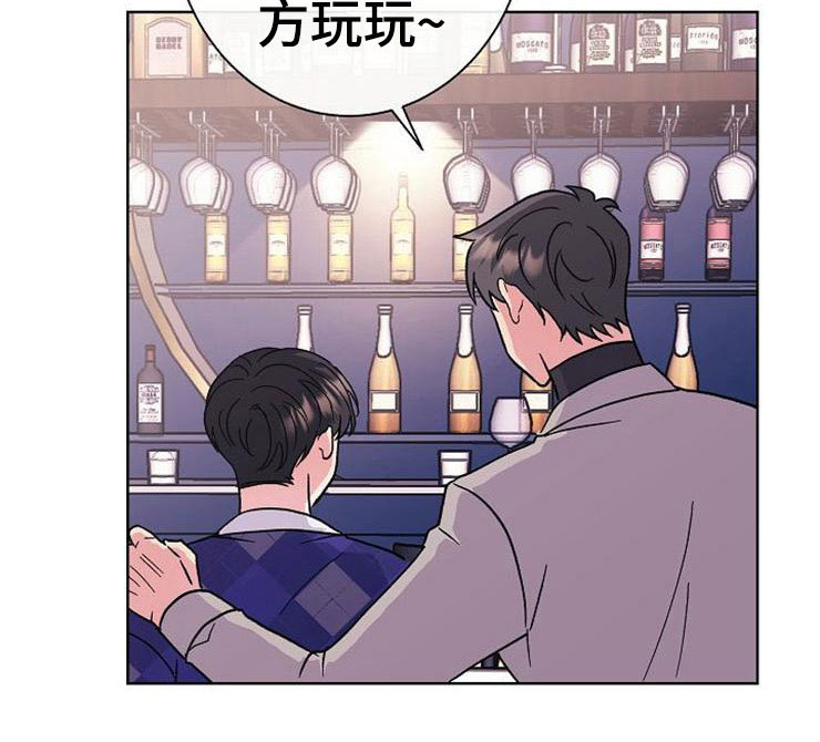 落跑甜心24漫画,第2章：很危险2图