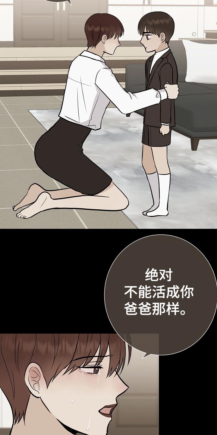 落跑甜心电视剧1至30漫画,第50章：危险1图