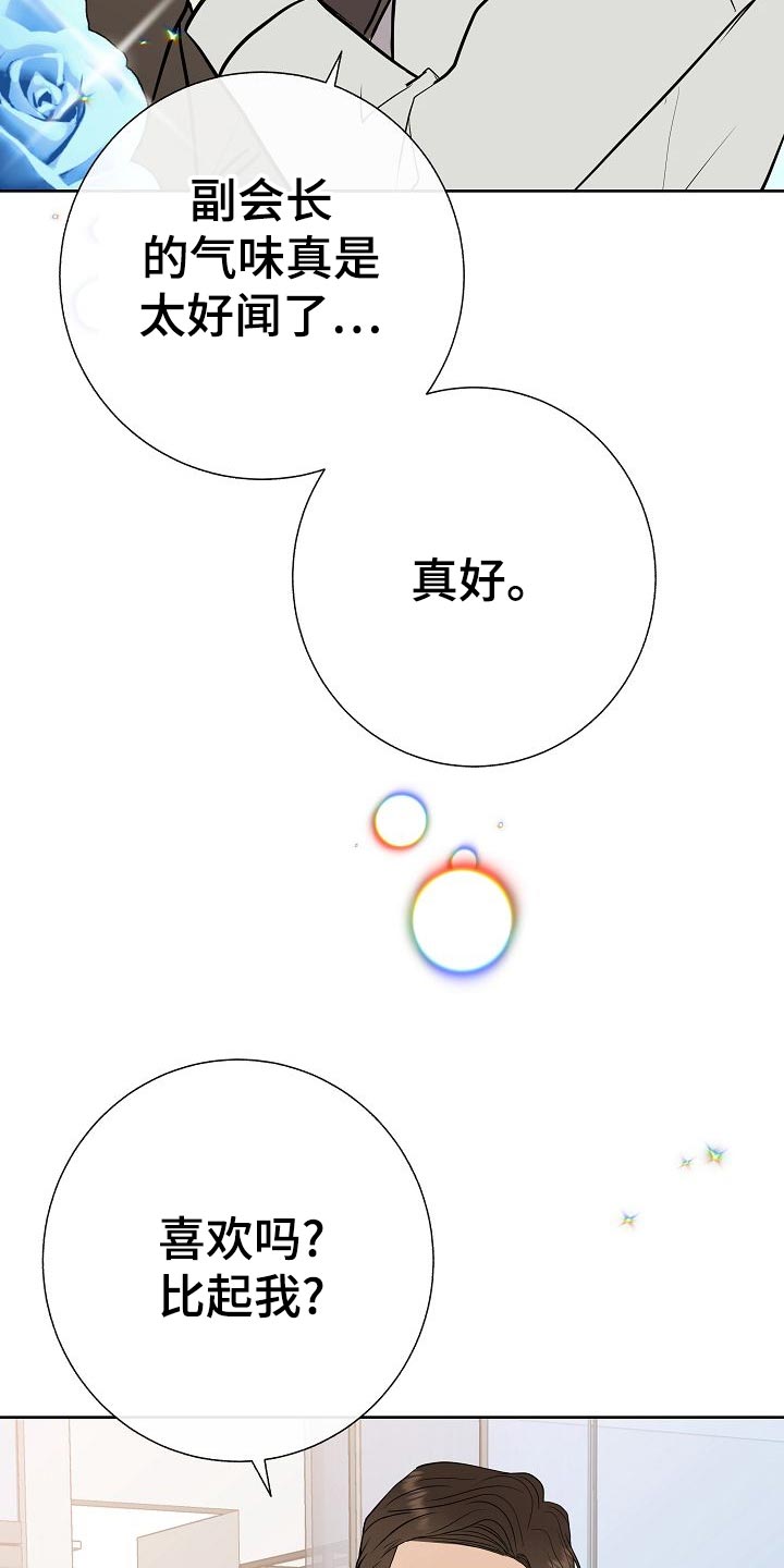 落跑甜心24漫画,第57章：说谎的惩罚2图