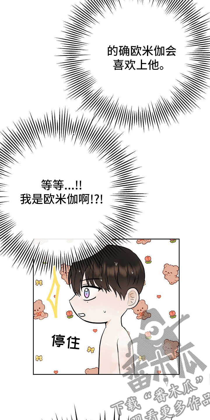 落跑甜心百度云漫画,第47章：前车之鉴2图