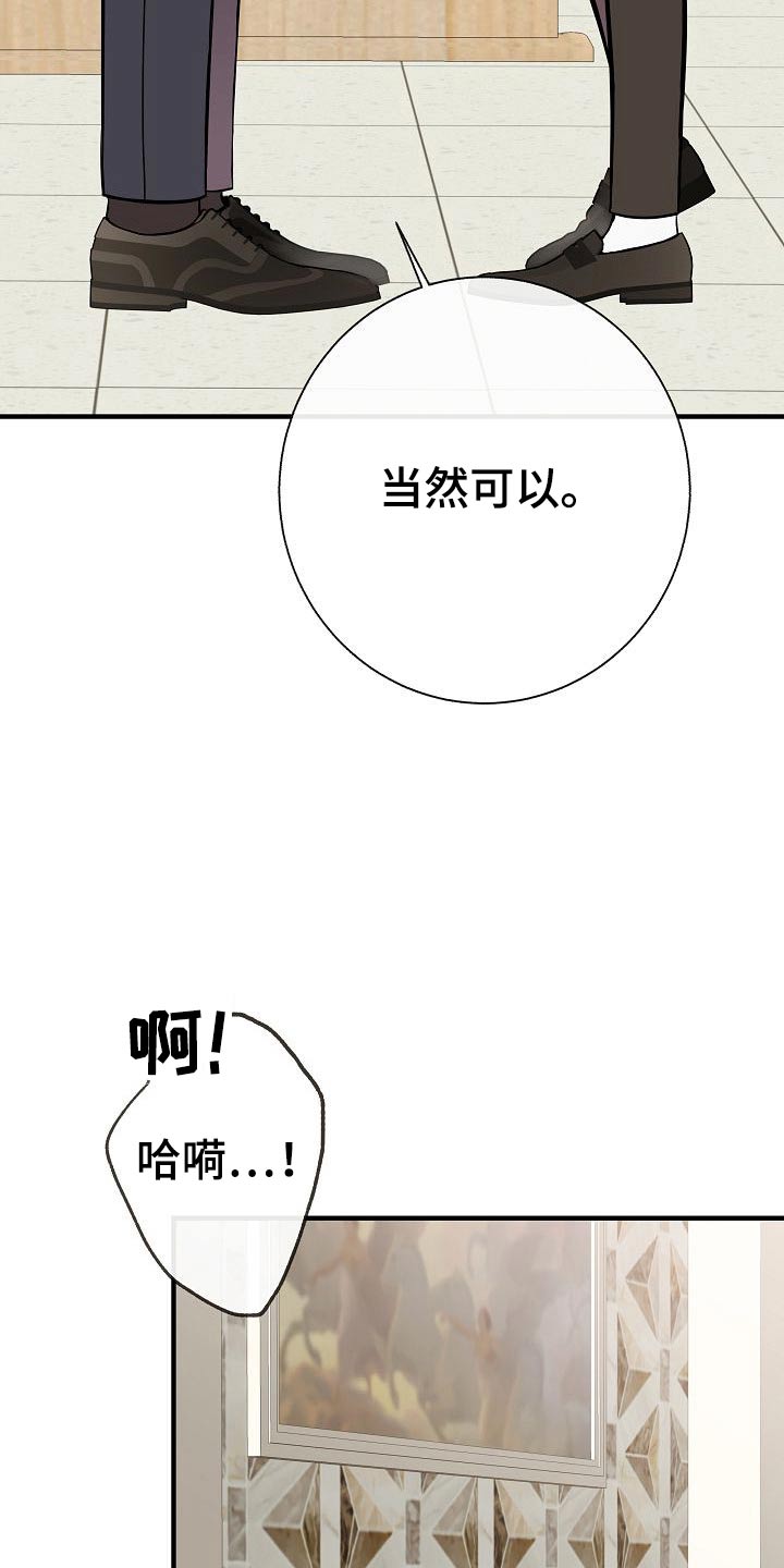 落跑甜心电视剧1至30漫画,第78章：【第一季番外】幸福2图