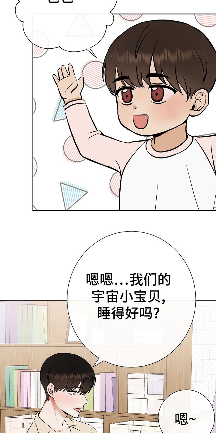 落跑甜心在线免费观看漫画,第59章：争取好感1图