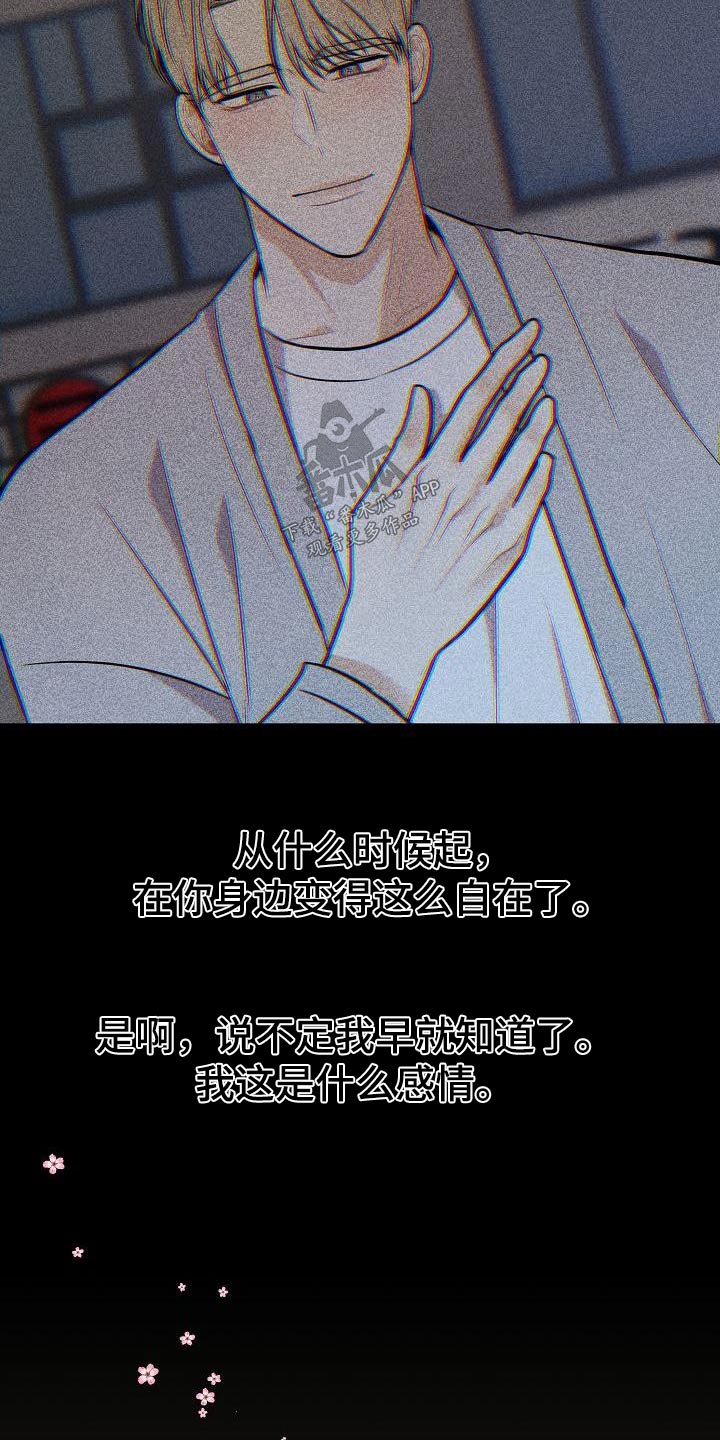 落跑甜心14迅雷下载漫画,第100章：【第二季】烦死了2图