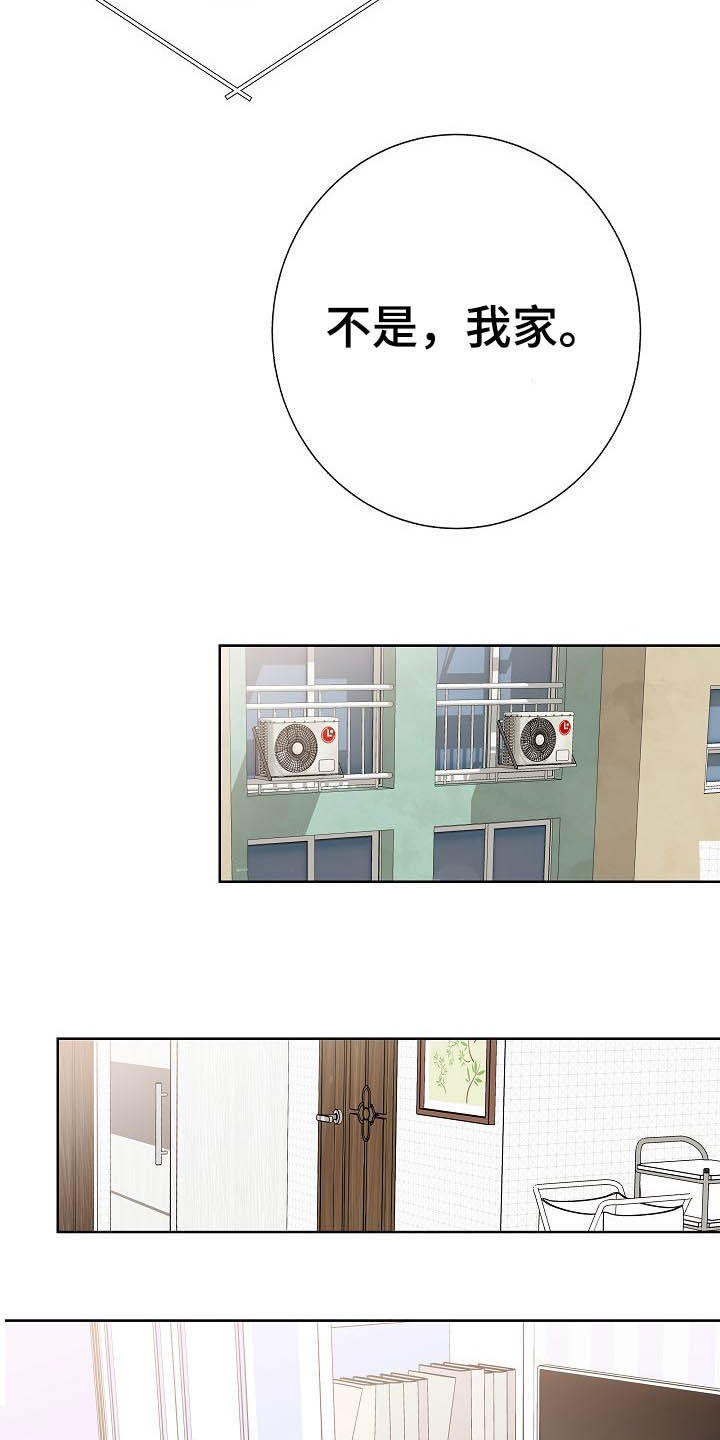 落跑甜心大结局漫画,第24章：溜走1图