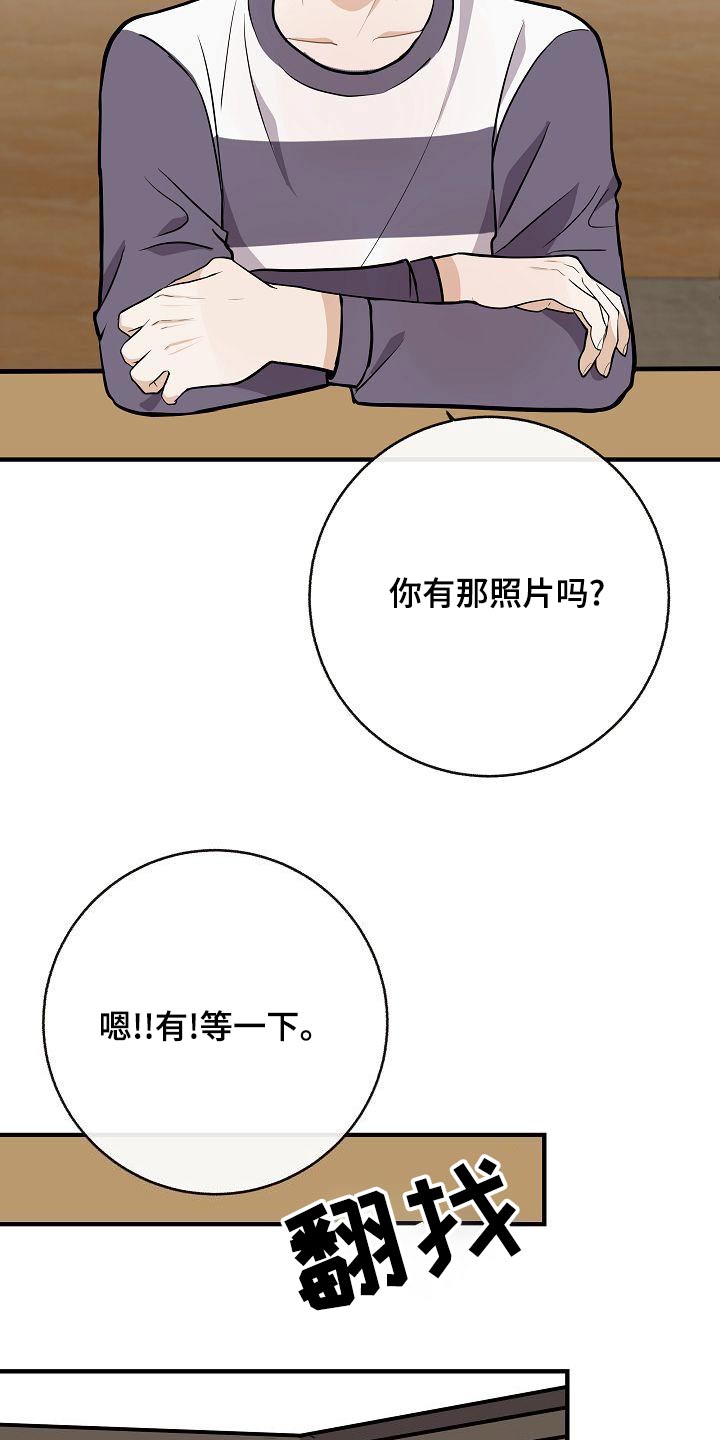 落跑甜心演员表漫画,第84章：【第二季】照片2图