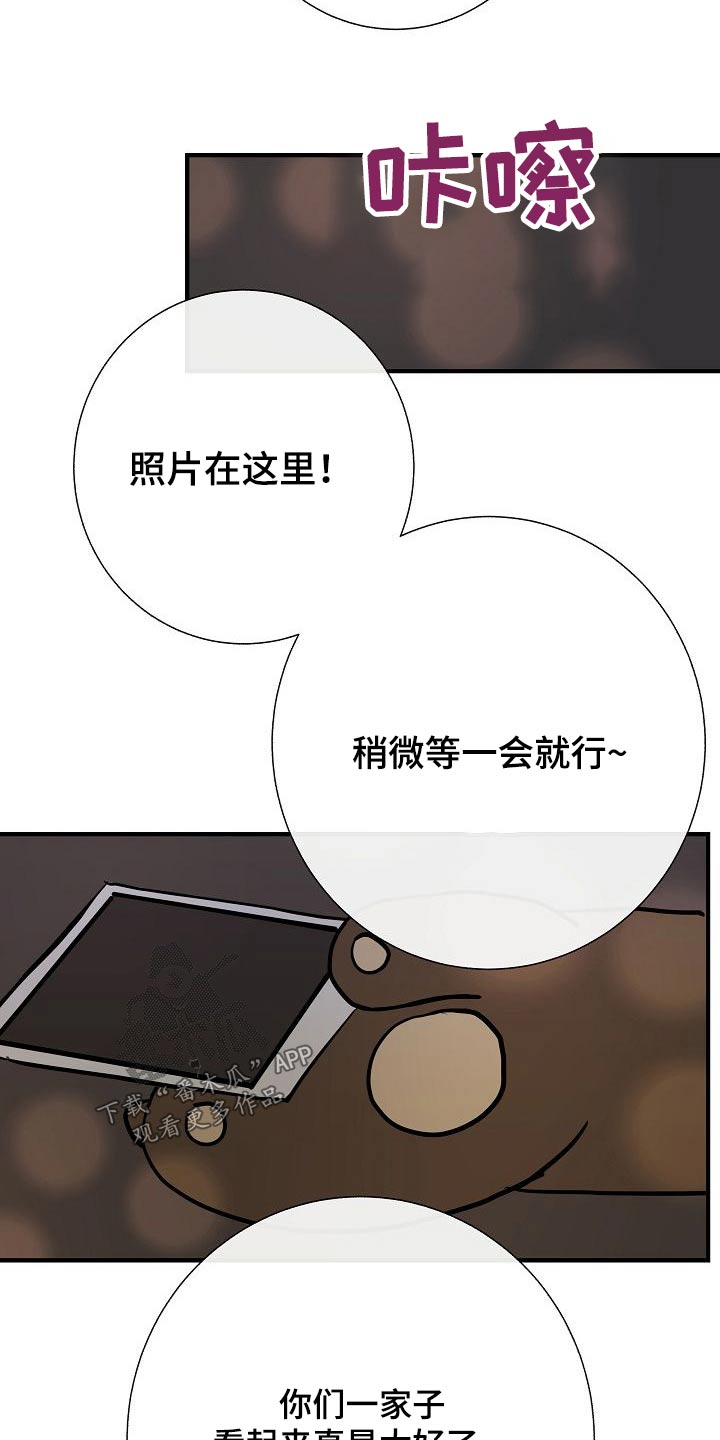 落跑甜心所有歌曲漫画,第66章：提议2图