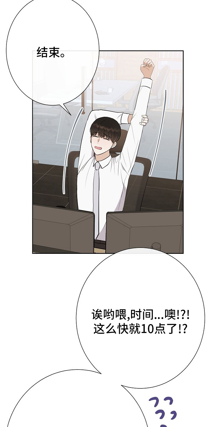 落跑甜心所有歌曲漫画,第41章：没戴墨镜1图