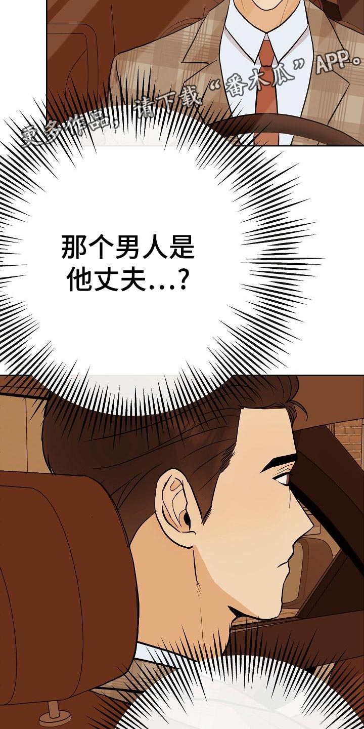 落跑甜心24漫画,第53章：坐立不安2图