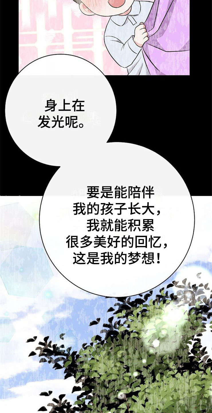 落跑甜心全集漫画,第8章：你的人生2图