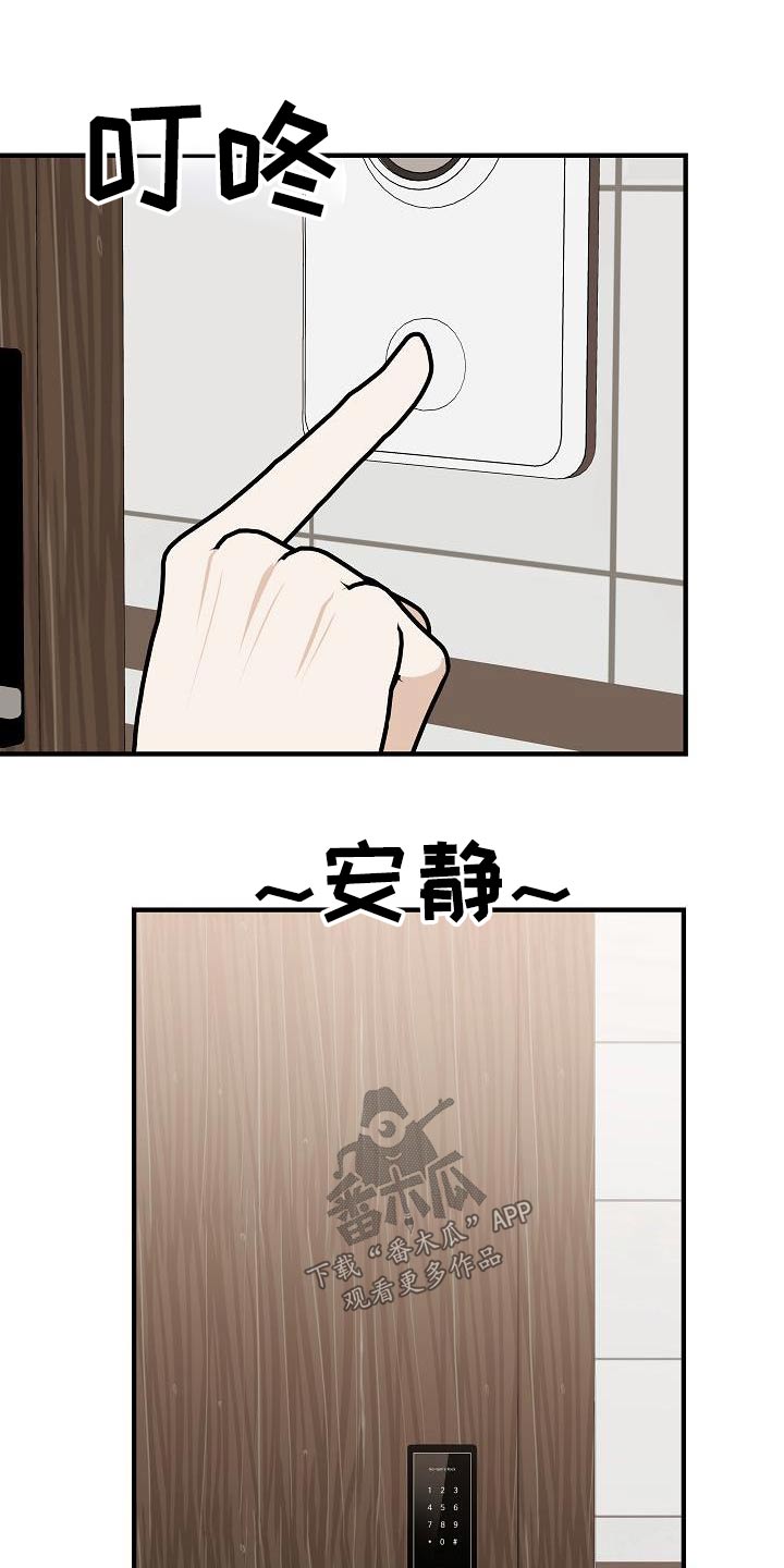 落跑甜心24漫画,第90章：【第二季】流感2图