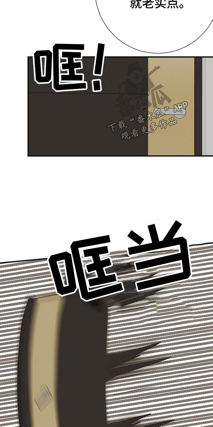 落跑甜心电视剧在线观看开心影院漫画,第71章：强行1图