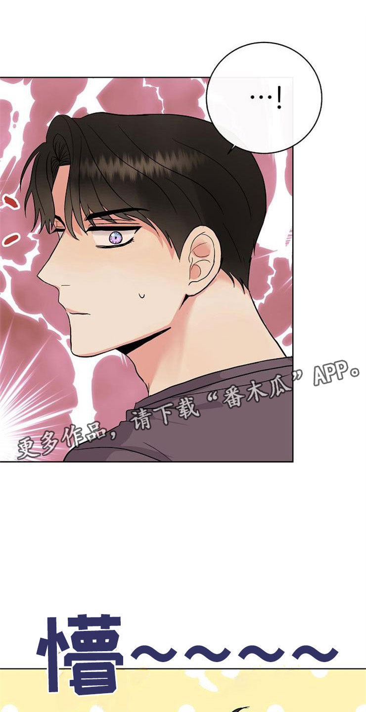 落跑甜心全集免费播放漫画,第11章：一个渣男1图