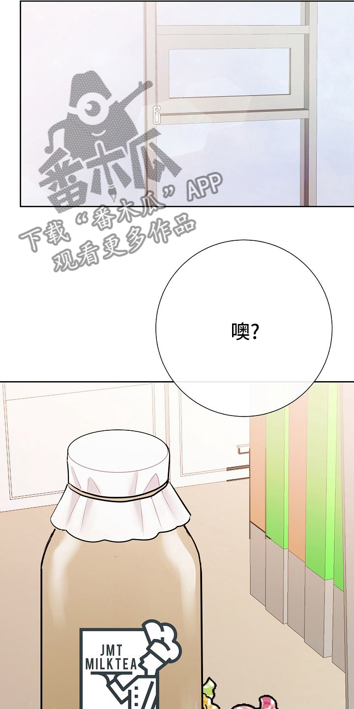 落跑甜心连续剧漫画,第30章：被发现了？1图