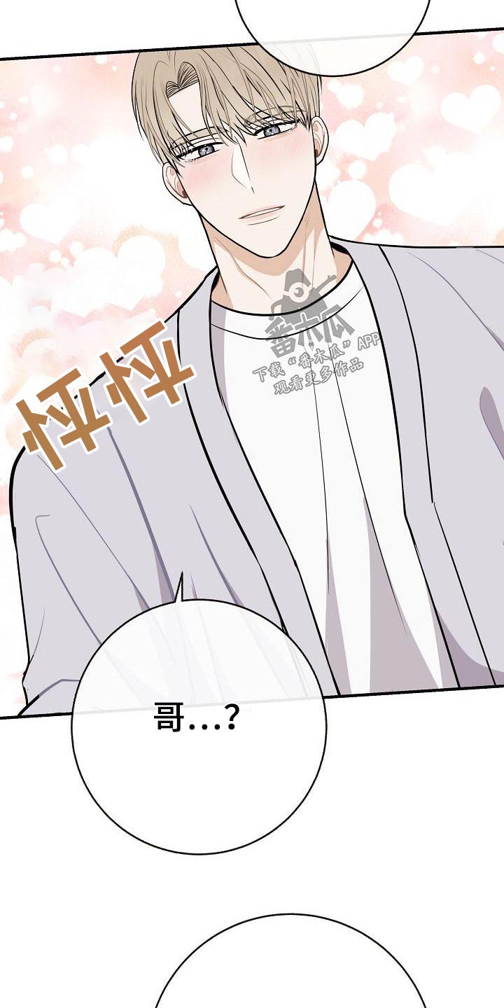 落跑甜心2013免费观看漫画,第97章：【第二季】很危险1图