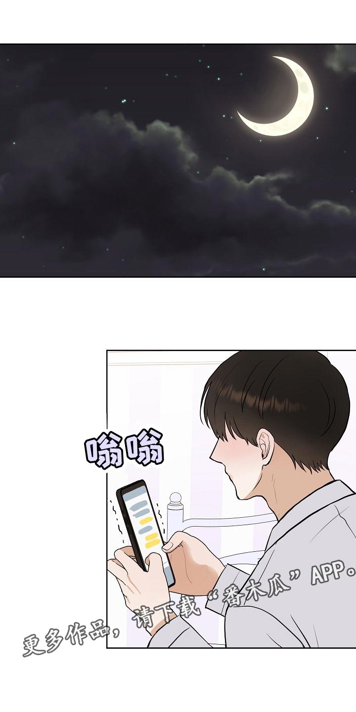 落跑甜心在线免费观看漫画,第61章：霸凌1图