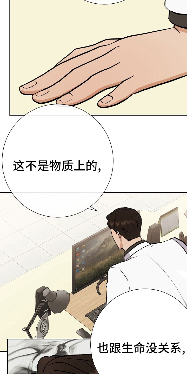 落跑甜心30完整版漫画,第44章：挡箭牌1图