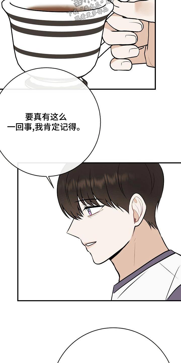 落跑甜心小说漫画,第84章：【第二季】照片1图