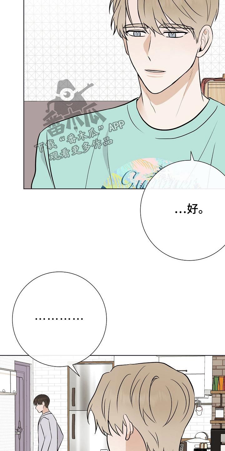落跑甜心24漫画,第63章：胡思乱想1图