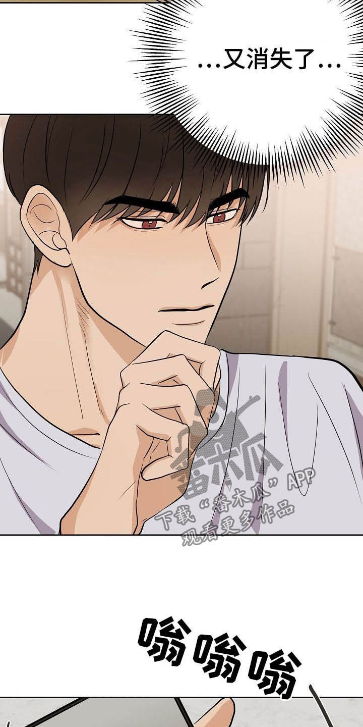 落跑甜心24漫画,第24章：溜走2图
