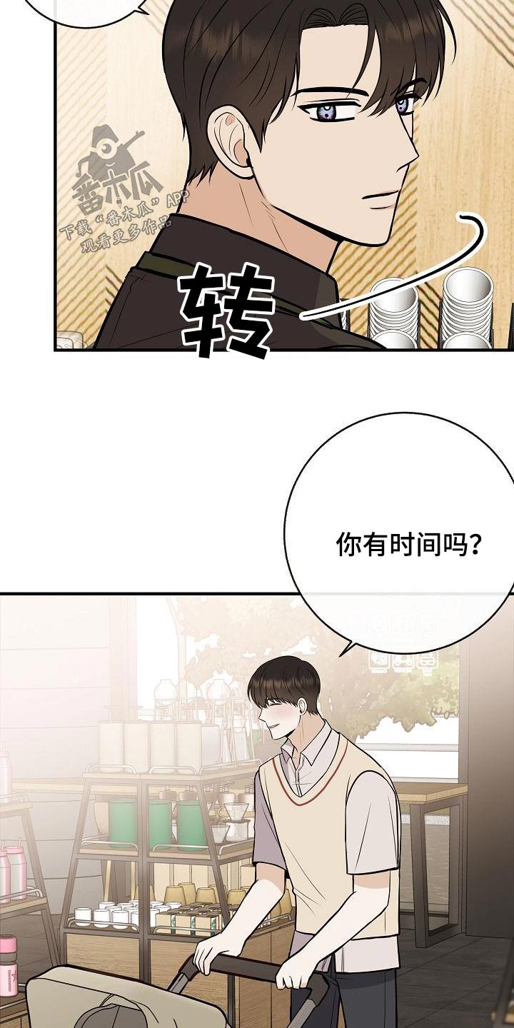 落跑甜心第30集大结局漫画,第92章：【第二季】自己争取2图