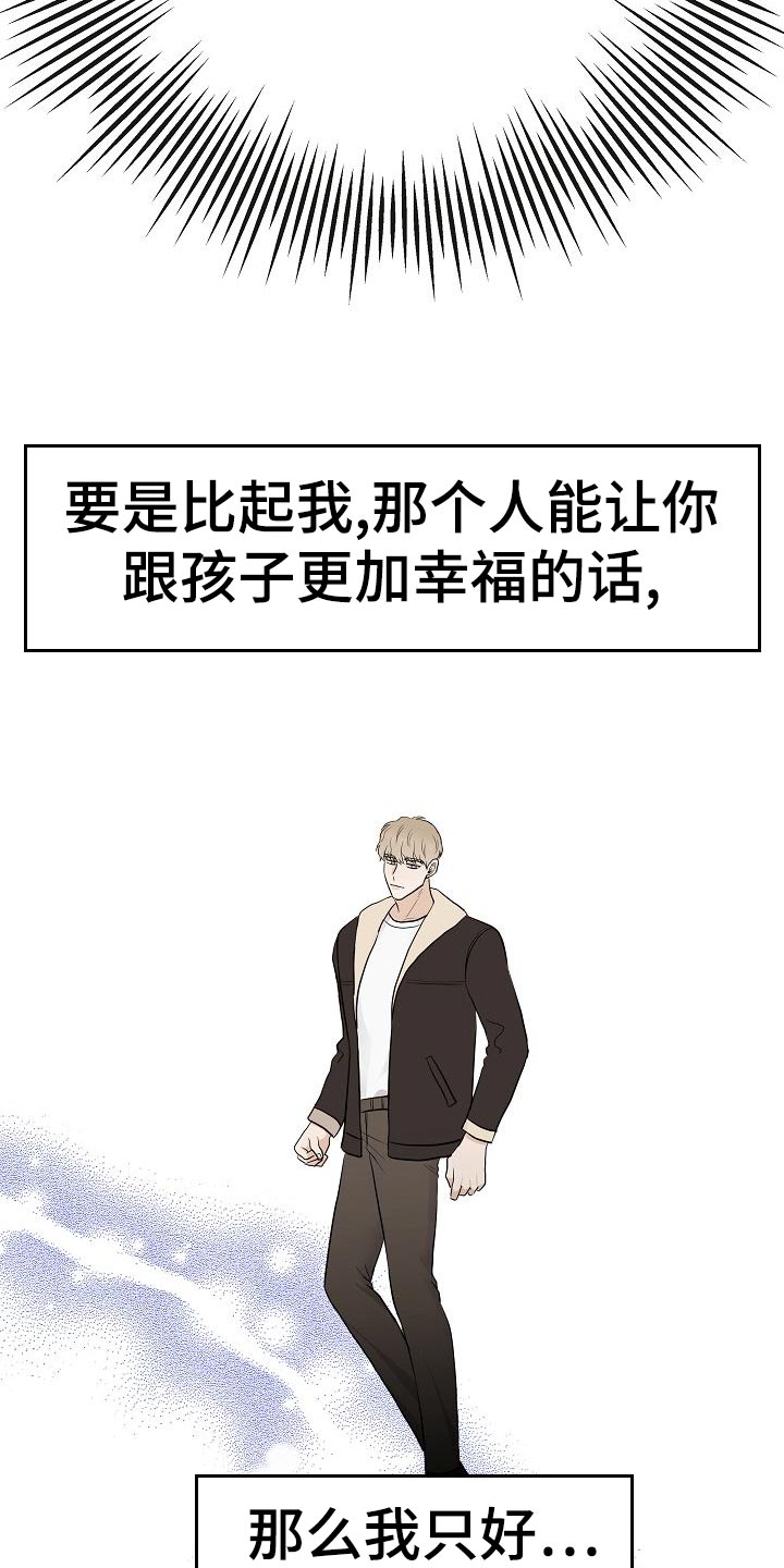 落跑甜心女主结婚漫画,第54章：财阀的手段2图