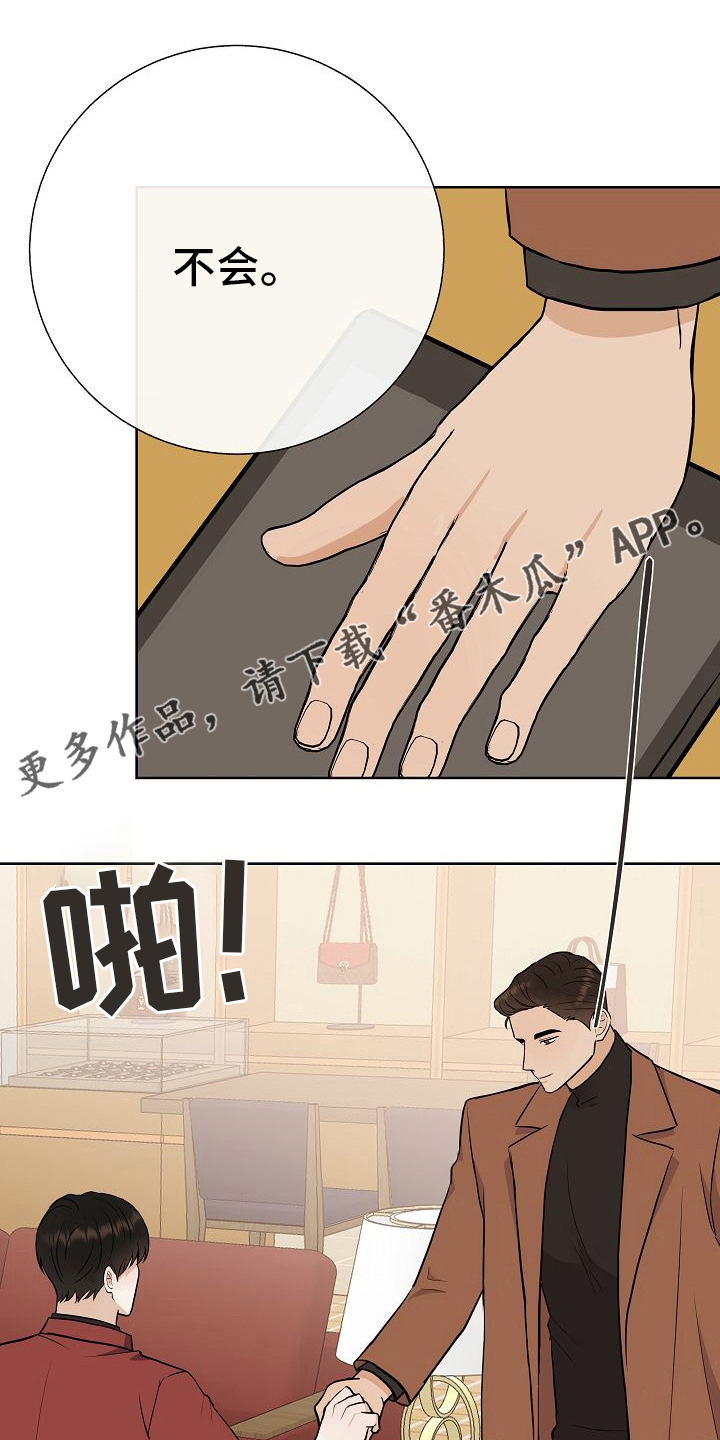 落跑甜心裙漫画,第45章：恋人1图