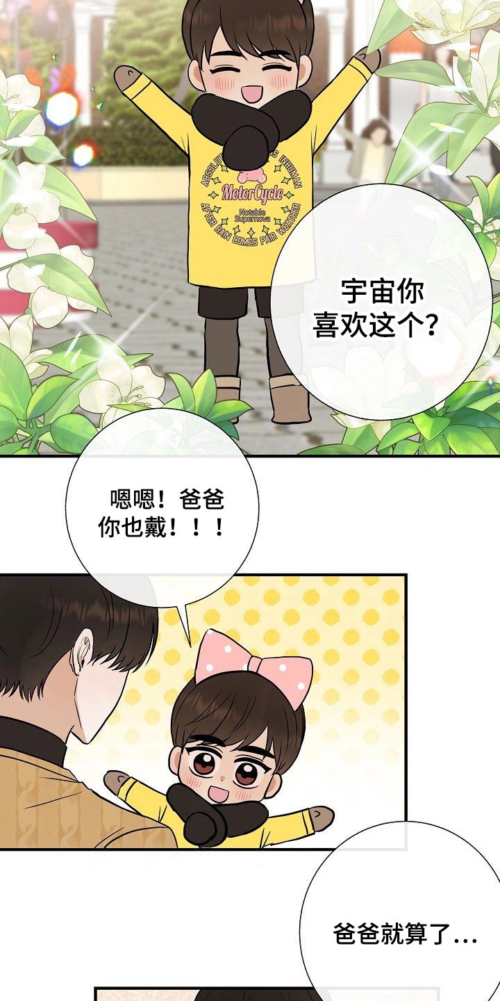 落跑甜心30完整版漫画,第65章：游乐场2图