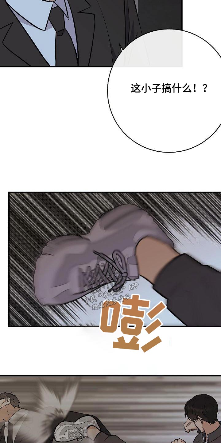 落跑甜心续令娜回美国漫画,第97章：【第二季】很危险2图