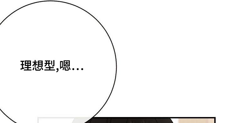 落跑甜心所有歌曲漫画,第85章：【第二季】喜欢2图