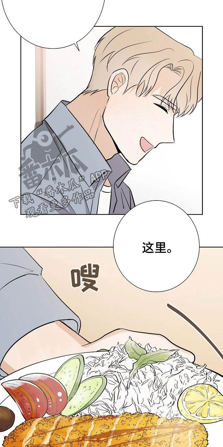 落跑甜心原版漫画,第27章：催婚1图