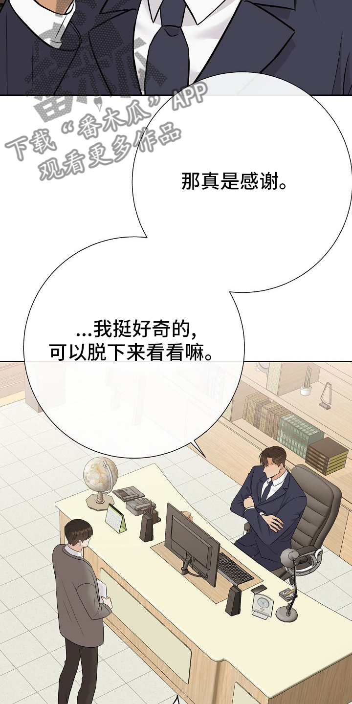 落跑甜心韩国原版电视剧漫画,第31章：有趣2图