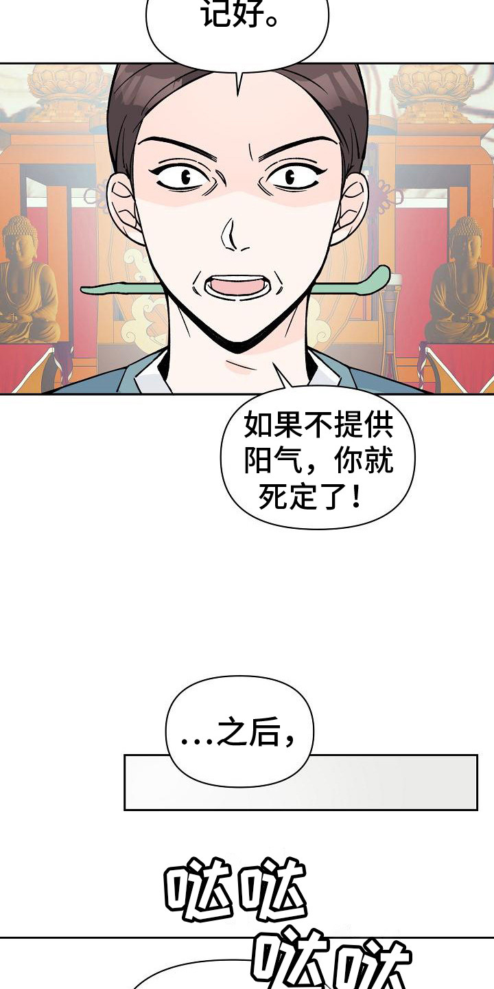 阳气耗损漫画,第5章：法拉利1图