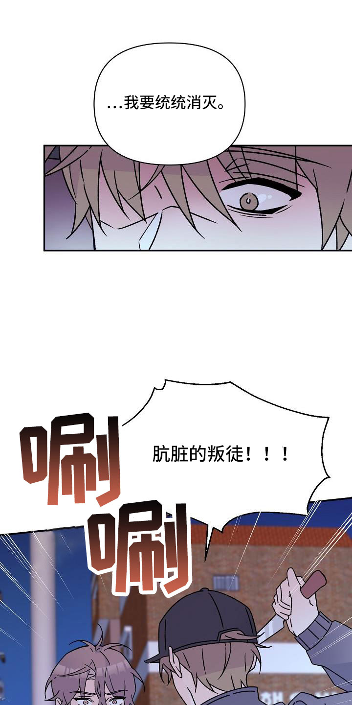 阳气耗损漫画,第19章：你这个傻瓜1图