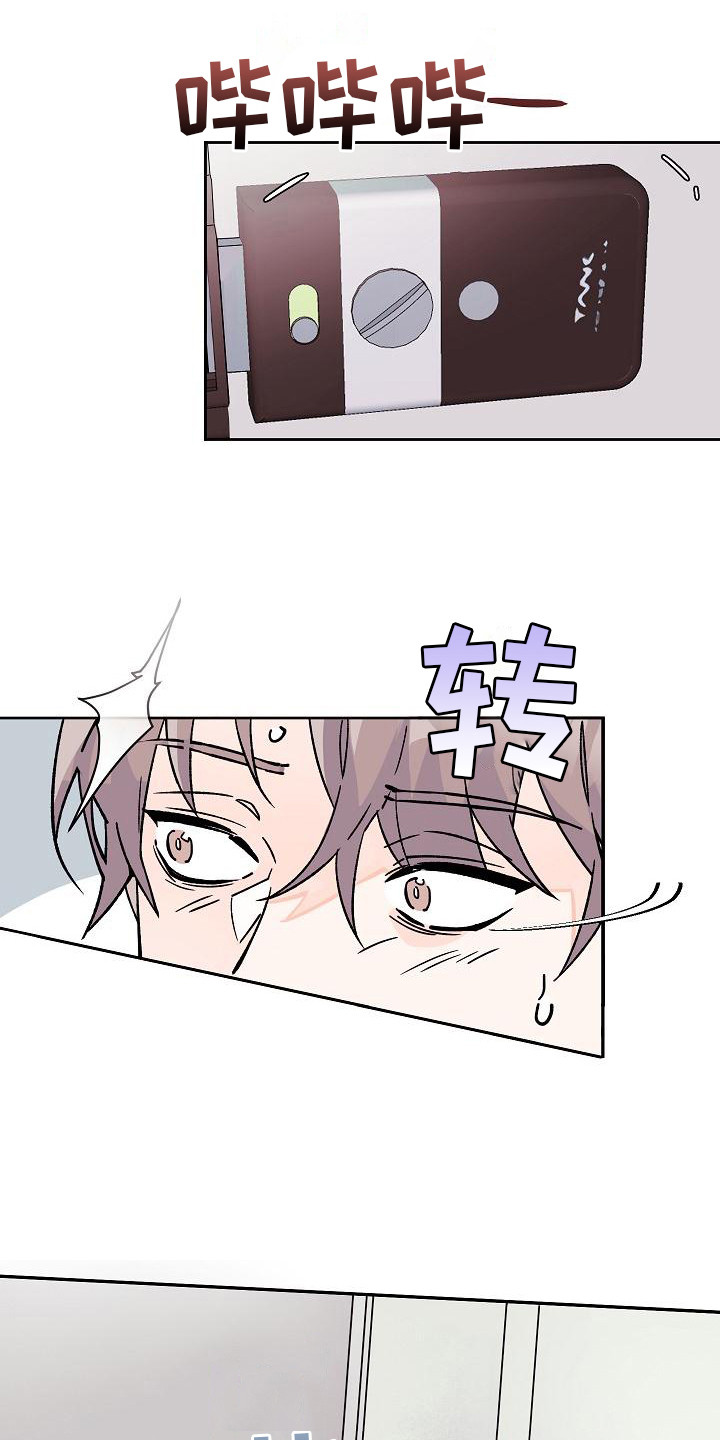 阳气最强的东西漫画,第3章：被跟踪1图