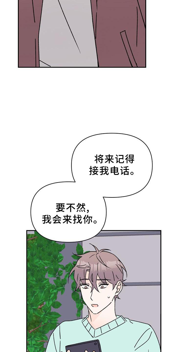 阳气最强的东西漫画,第17章：占有1图