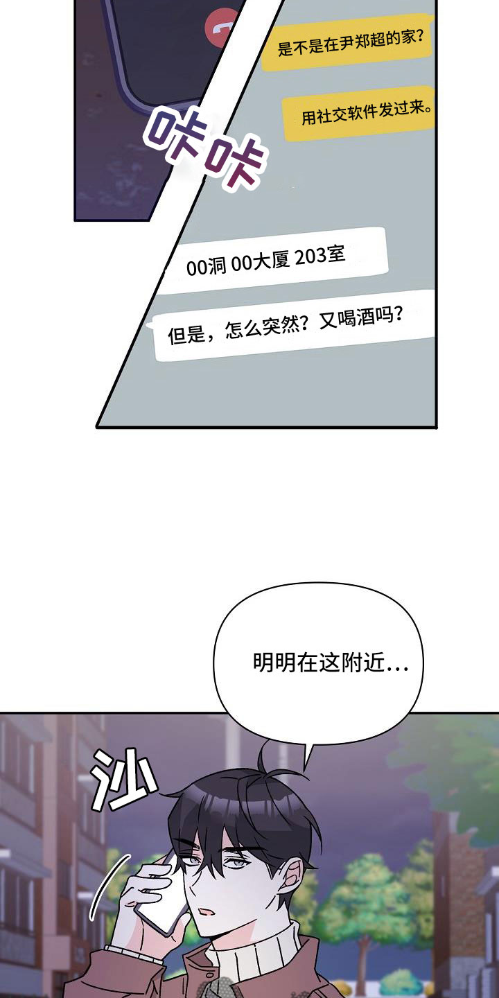 氧气危机西瓜影视在线免费观看漫画,第18章：像破鞋1图