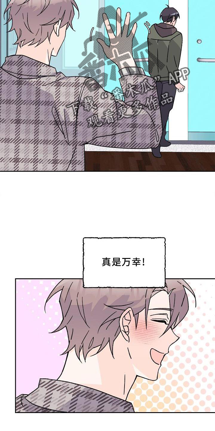 阳气是什么意思漫画,第13章：问好2图