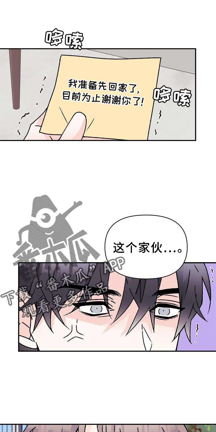 阳气太重漫画,第17章：占有2图