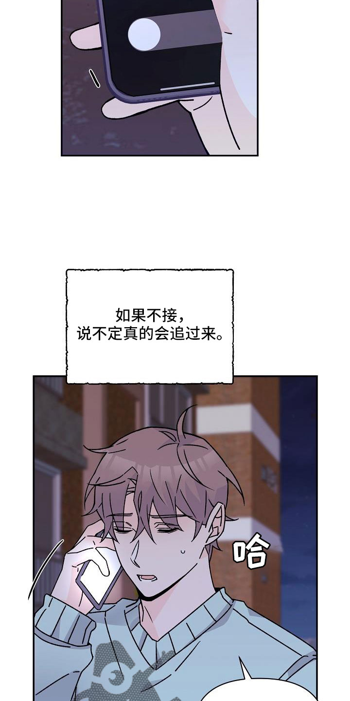 氧气危机西瓜影视在线免费观看漫画,第18章：像破鞋1图