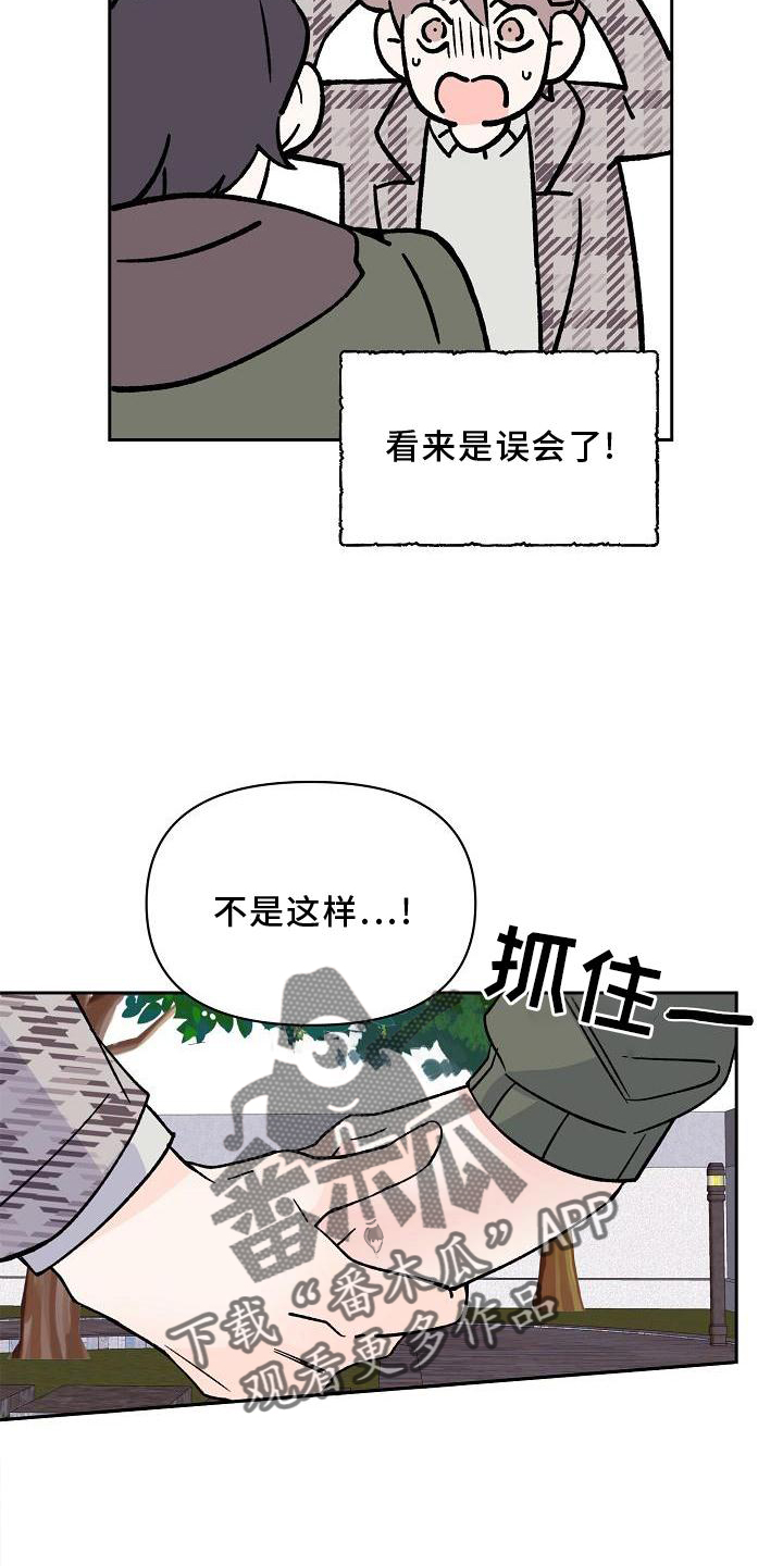 氧气危机在线观看免费完整版漫画,第12章：表白1图