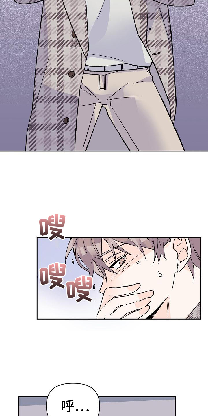 阳气的症状漫画,第10章：助教1图