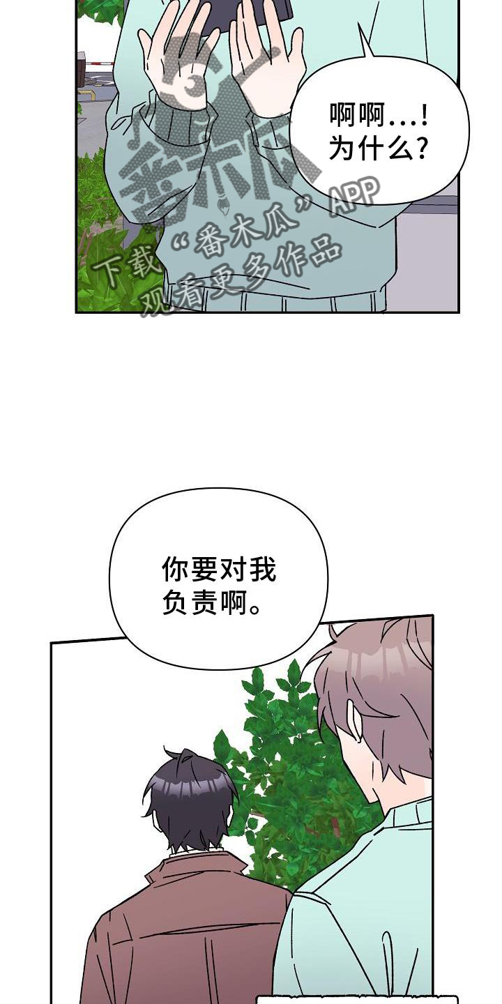 阳气最强的东西漫画,第17章：占有2图