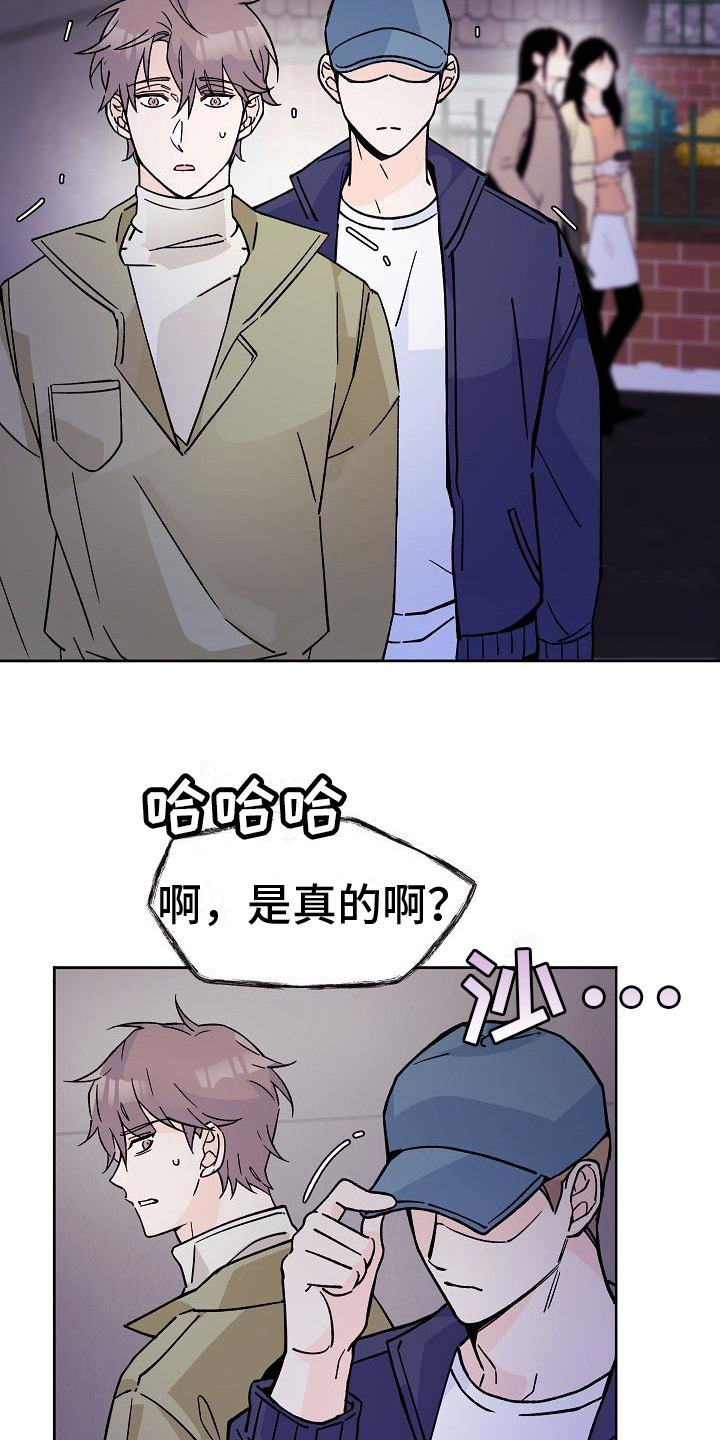 阳气最强的东西漫画,第3章：被跟踪1图