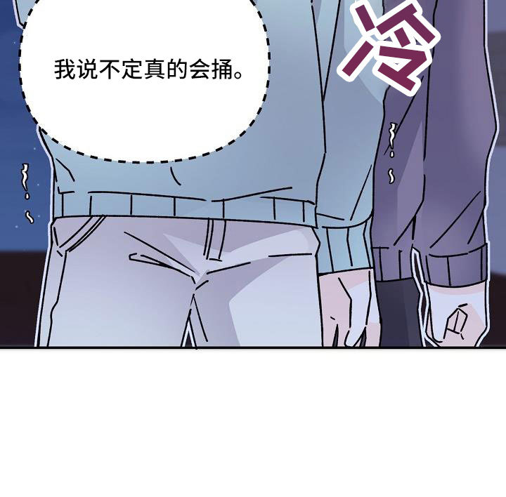 氧气危机西瓜影视在线免费观看漫画,第18章：像破鞋2图