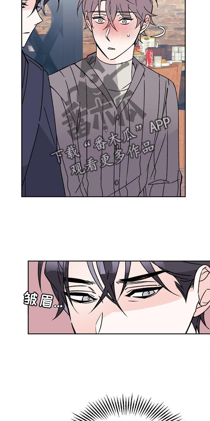 阳气失衡漫画,第15章：不忍2图