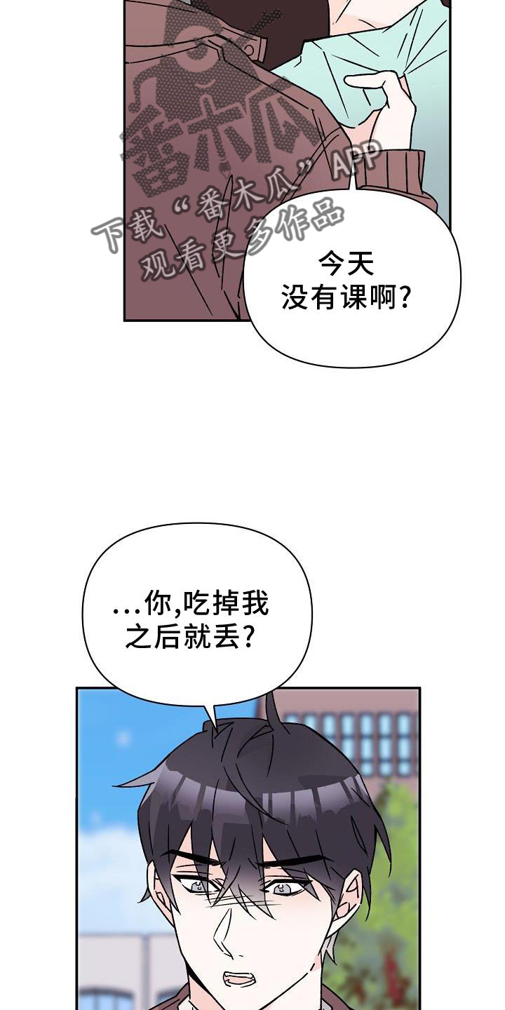 阳气最强的东西漫画,第17章：占有2图