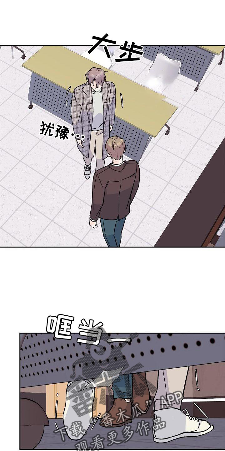 阳气危机漫画,第11章：破坏1图