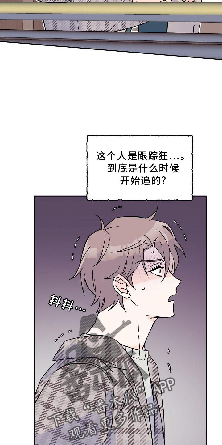 阳气危机漫画,第11章：破坏1图