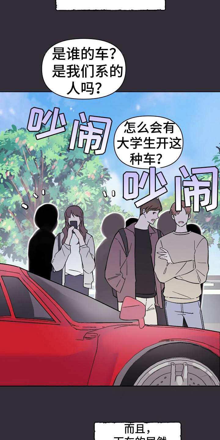 阳气损伤漫画,第5章：法拉利1图